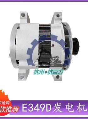 272-1889适用卡特E349D/345挖掘机发电机C13发动机发电机2721889