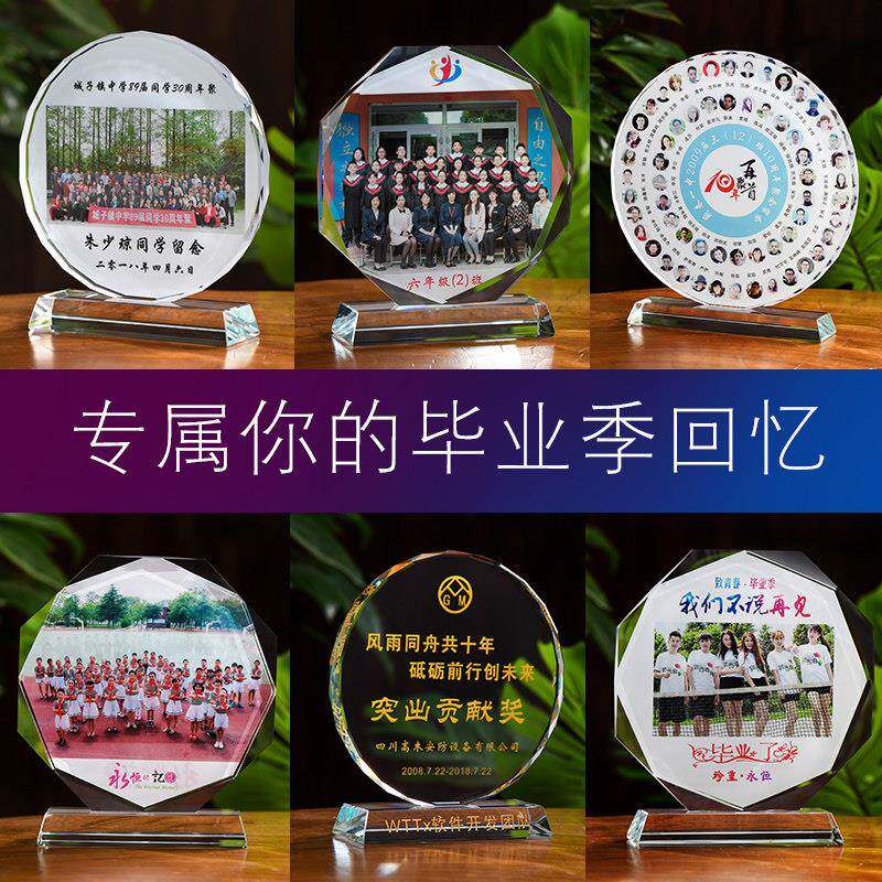 创意玻璃奖杯水晶奖杯定制照片同学毕业退伍聚会纪念品刻字奖牌