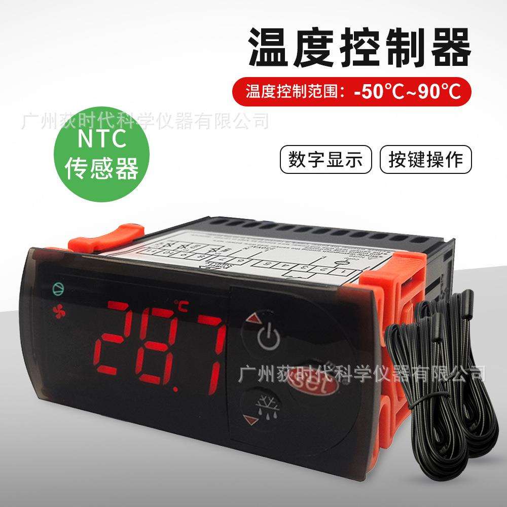 251C温控器-50~90℃冷藏车冰箱花柜制冷制热温度控制器