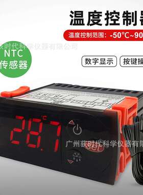 251C温控器-50~90℃冷藏车冰箱花柜制冷制热温度控制器