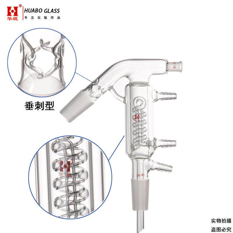 微量蒸馏头 蒸馏联连接管分馏头 双层夹套一体式垂刺微量蒸馏器