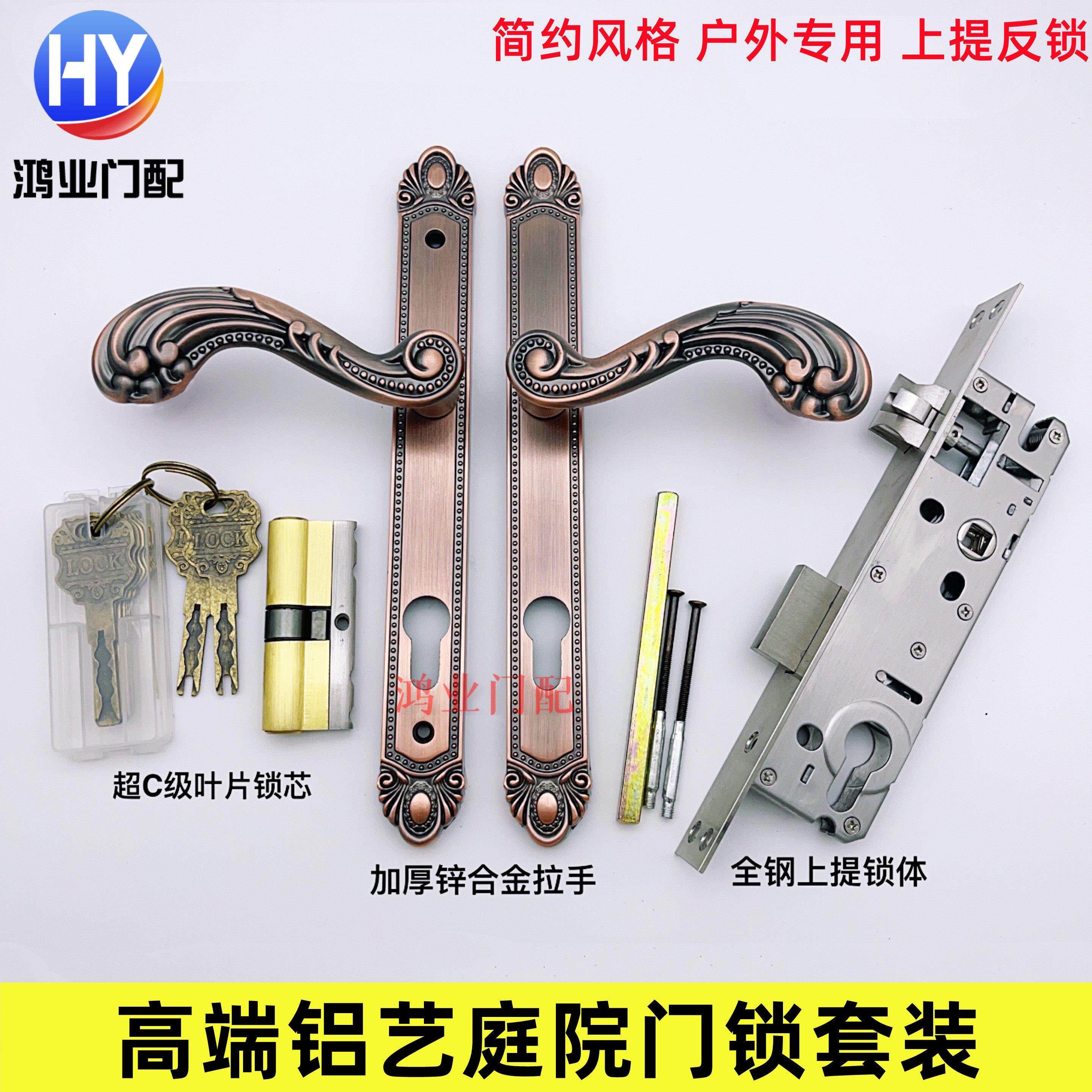 欧式庭院门门锁锁具铝艺门把手锁铁艺围墙红古铜面板户外室外栅栏图片