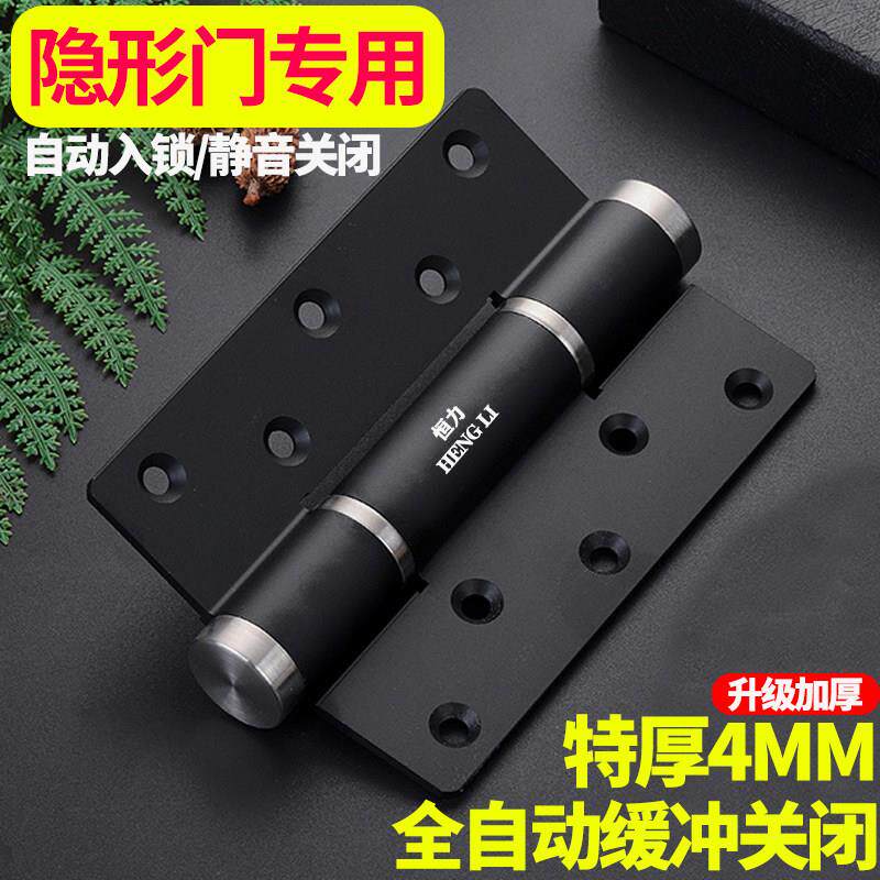 隐形门液压铰炼缓冲自动关门回弹闭门弹簧荷叶铰炼子母房门木门