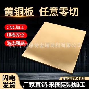 H65大规格光面黄铜板 2000mm0.5 T2紫铜板 1000 30mm 红铜板 H62