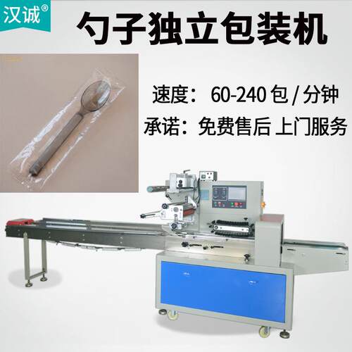一次性勺子独立包装设备纸塑膜奶茶勺包装机塑料勺子高速包装机