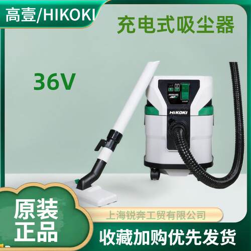 HiKOKI高壹工机36V无刷充电式大功率强吸力家用吸尘器RP3615DA