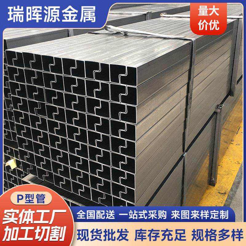 Q195/Q235B/Q355B光亮p型管直缝焊接钢管货架管船舶建筑异型管