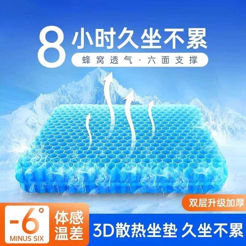坐垫汽车蜂窝凝胶夏季通风透气座椅垫货车单片座垫硅胶办公室屁垫,居家日用,冰垫,淘宝优惠券,粉丝福利购,淘宝优惠卷