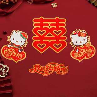 订婚婚房布置背景墙喜字婚庆用品婚礼客厅装 HelloKitty新款 饰布置