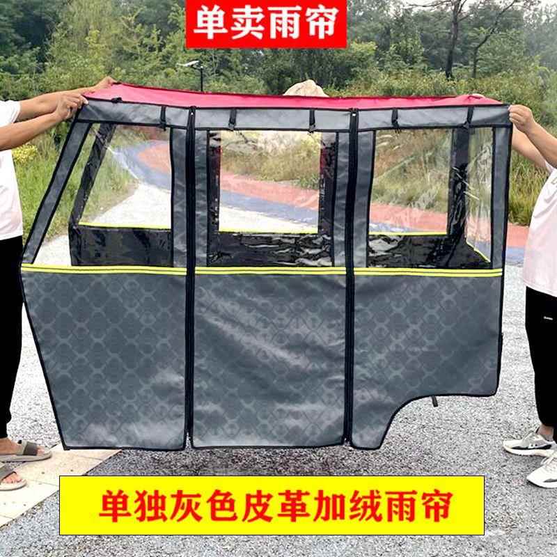 电动三轮车车棚皮革雨帘围布塑料顶车篷枣红围帘雨棚防晒防冻防雨