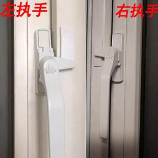 塑钢窗把手铝合金窗户锁卡扣手柄老式塑钢门窗配件执手平开窗拉手