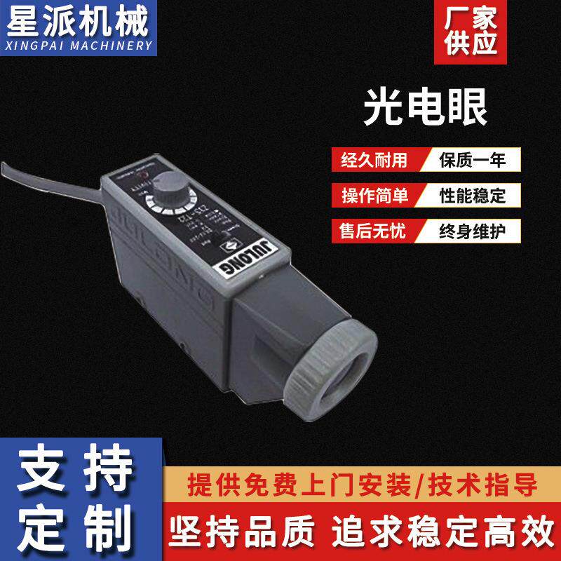 全自动制袋机色标矫正光电眼跟踪颜色识别包装纠偏定位传感器