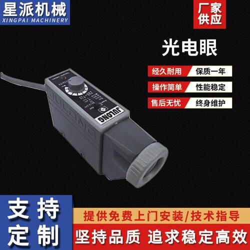 全自动制袋机色标矫正光电眼跟踪颜色识别包装纠偏定位传感器