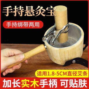 手持艾灸夹子雷火灸悬灸支架家用粗艾条艾灸器具实木竹制艾灸盒宝