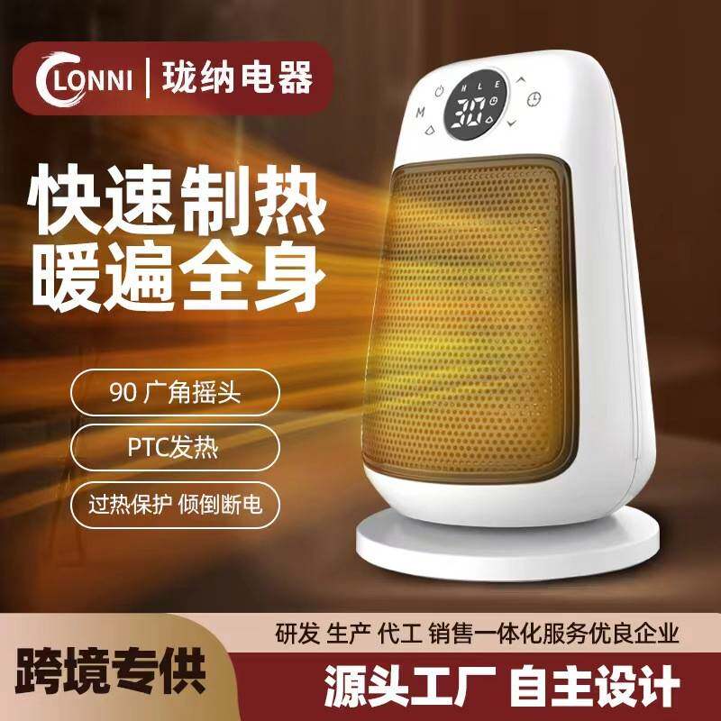 新款暖风机取暖器立式PTC加热烤火炉智能控温电暖器PTC速热
