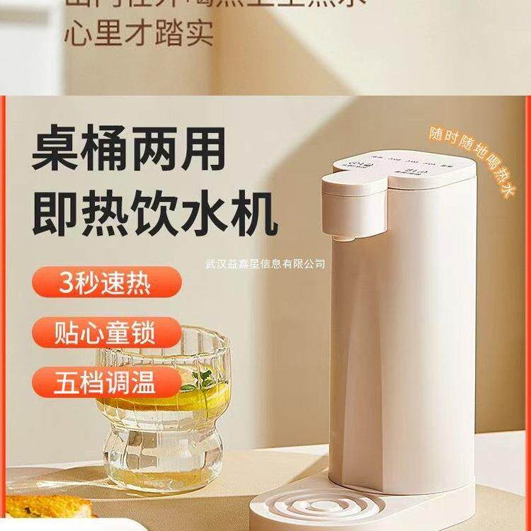 桶装水即热式饮水机家用直饮机小型桌面台式净饮热水机饮水抽水器