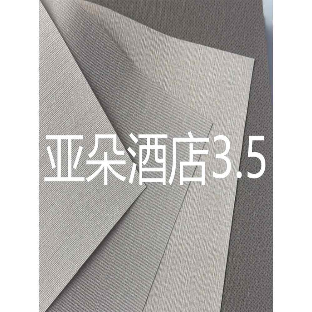 1.37米/2.8米/3.2米宽十字布基连锁酒店工程防潮阻燃PVC墙布宾馆
