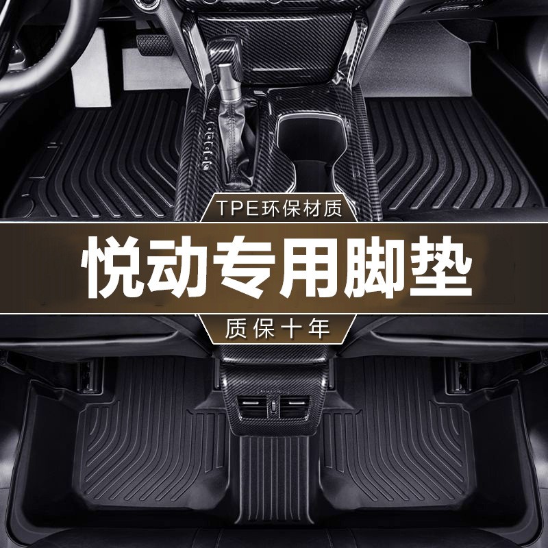 专用北京现代悦动脚垫tpe防水2017-25新08-16老款出租车汽车脚垫