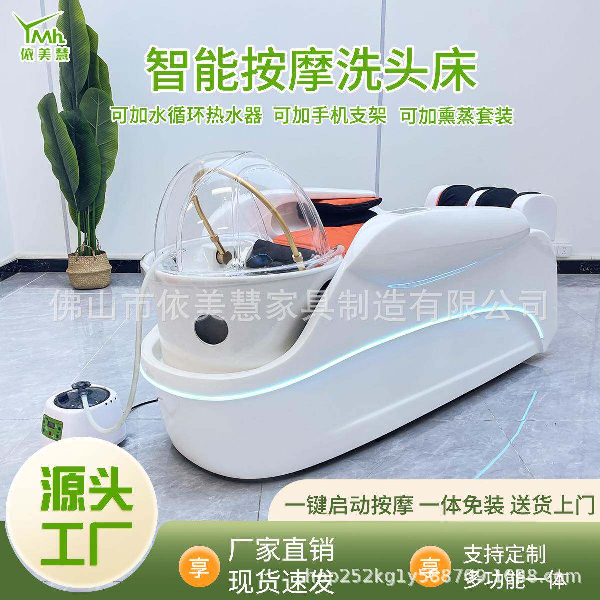 智能按摩洗头床厂家直销发廊专用恒温水循环头疗床烫发水疗按摩床