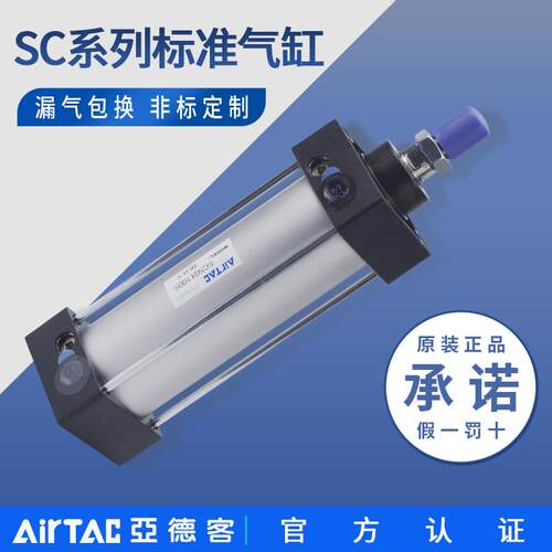 亚德客标准气缸含磁性SC32 40 50 63 80 100X50X75X100X150X200-S