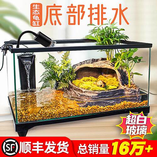 超白玻璃乌龟缸家用小别墅饲养缸箱养乌龟客厅专用缸生态鱼缸造景