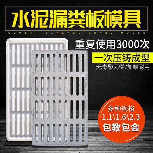 漏粪板模具式养猪用水泥漏粪板羊舍塑料模具产床漏缝地板磨具