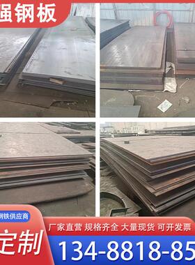 高强钢板15CrMo 12Cr1MoVQ355B16MnQ460CQ550DQ690ENM400耐磨钢板