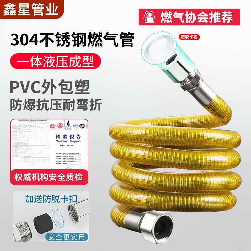 304不锈钢燃气管瓦斯炉液化瓦斯管道专用高压防爆热水器连接管
