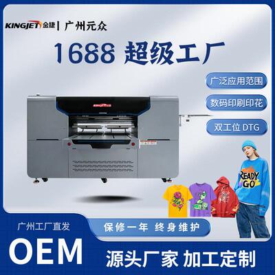 双工DTG纯棉直喷衣服logo图案打印机t恤dtg数码印花打印机器