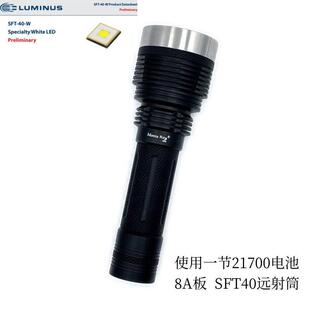 21700充电电池24W大功率强光户外远射手电筒SFT40白光黄光LED灯珠