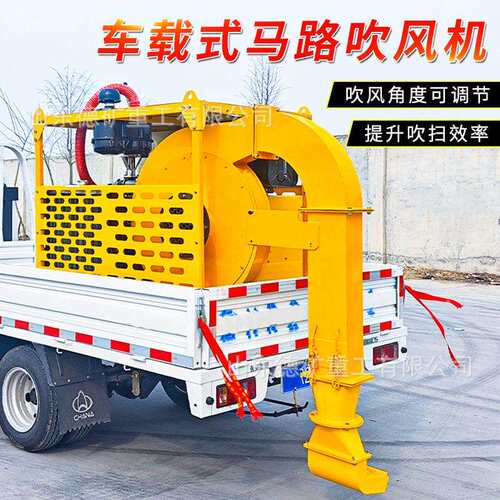 车载式路面吹风机 高速公路快速吹扫机马路降尘吹雪柴动吹风机