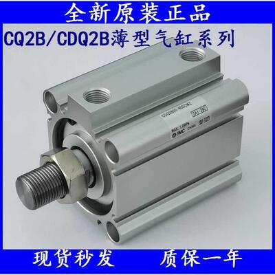 SMC薄型气缸CQ2B/CDQ2B80/CDQ2B100-35/40/45/50/75/100/DMZ/DCMZ