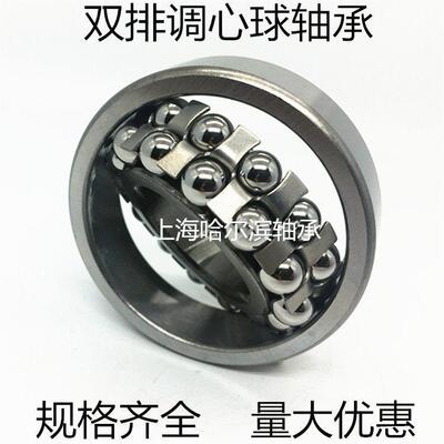 双排调心球轴承1606 1607 1608 1609 1610 1611 1612 1613K/AKTN