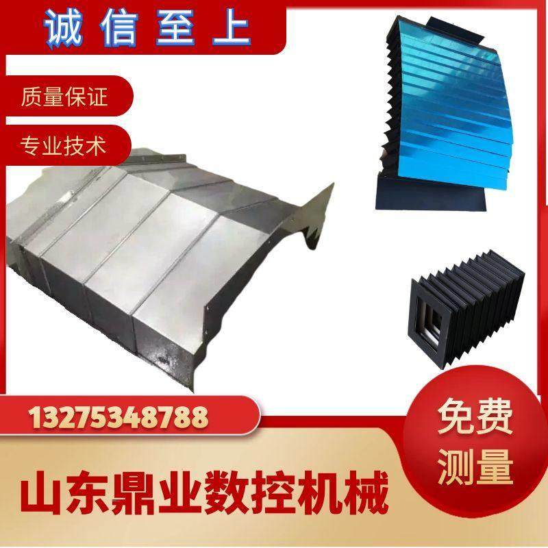 钢板防护罩数控机床油缸防护罩盔甲外防护铝帘可定制850E加工中心,标准件/零部件/工业耗材,防护罩/风琴罩,淘宝优惠券,粉丝福利购,淘宝优惠卷