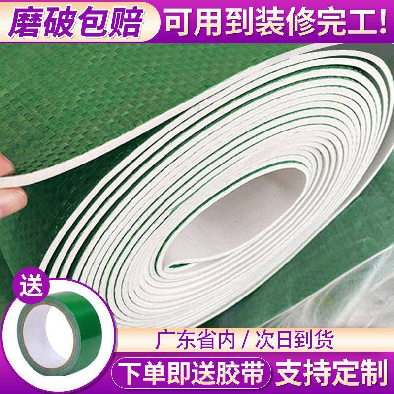 地面装修保护膜地砖地板瓷砖一次性家装铺地加厚耐磨防滑工地地膜