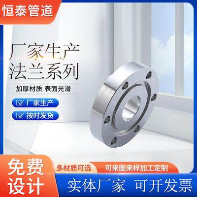主营DN25-DN2000PN2.5--PN100的碳钢法兰