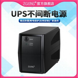 直供650VA电脑UPS不间断电源360w收银机服务器机房备用电源