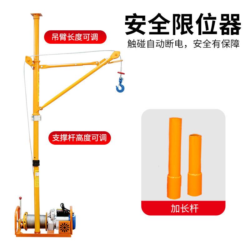 I9AT吊机家用小型220V电动起重提升机吊上料机建筑装修升降室内吊