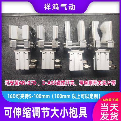 机械手配件平行夹抱具可调节手指气缸整套组合带支夹具架夹紧治具
