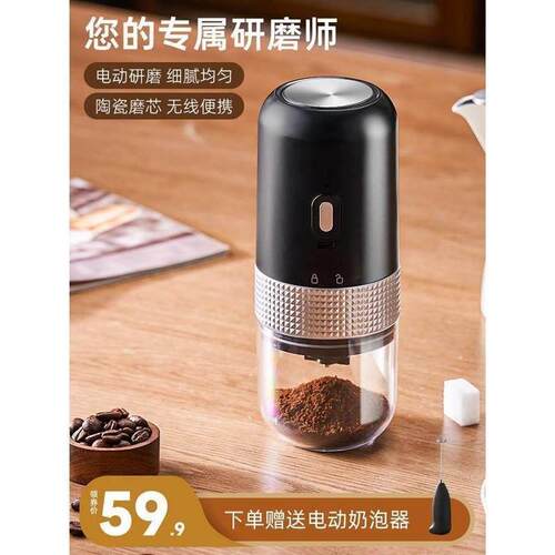 咖啡研磨机家用小型可携式电动磨豆机户外手摇手磨自动咖啡豆研磨