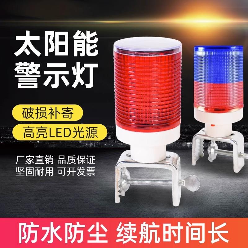 LED太阳能警示灯道路施工护栏灯路障灯路锥灯塔吊塔机船用信号灯