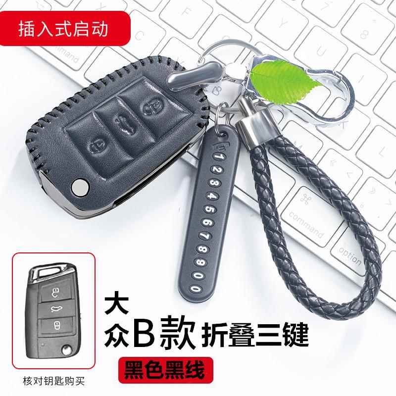 大众钥匙套个性迈腾b8探戈tcross途岳凌度朗逸真皮专用高档2019款