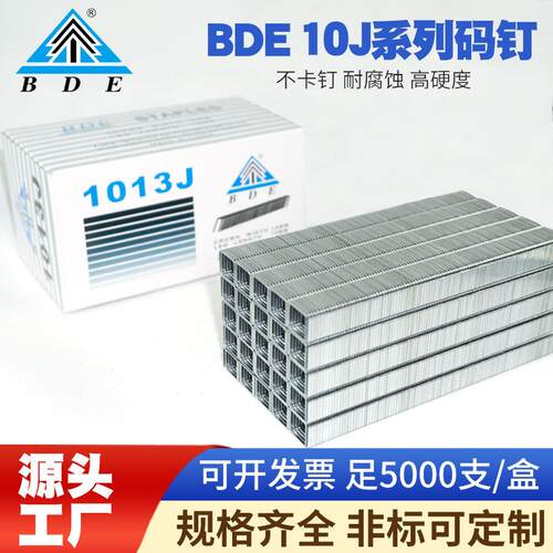 百得气动镀锌家具木工装修钉枪射钉黑钉304不锈钢码钉u1013码钉