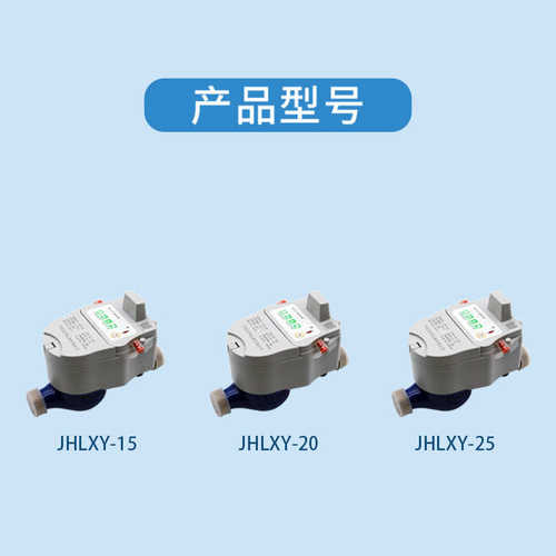 远传水表NB物联网水表仪器仪表家用自来水远传智能水表厂家