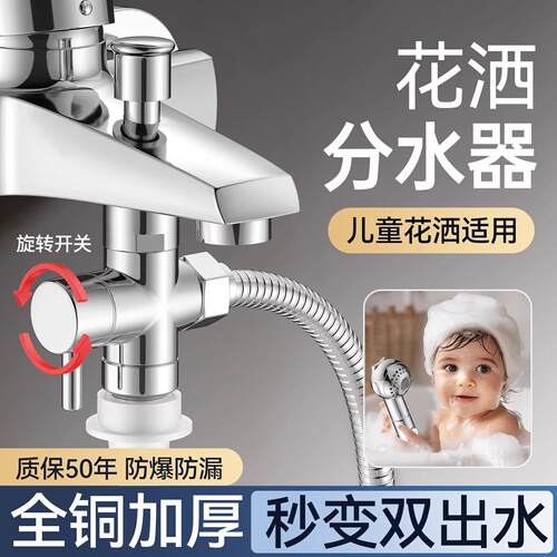 全铜花洒分水器一进二出淋浴三通转接头热水器水龙头出水口一分二