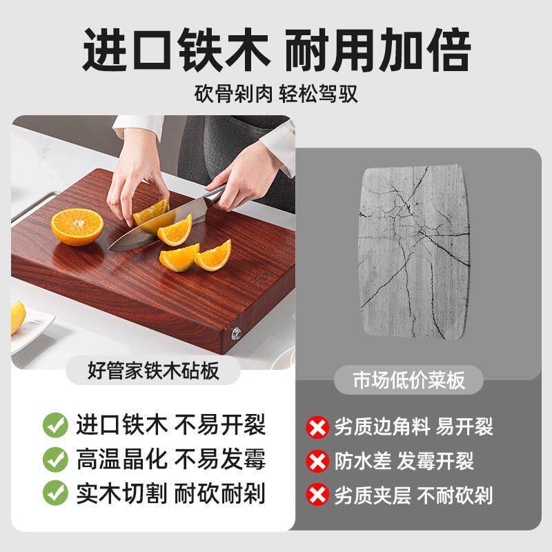 好管铁木菜板家板铁木菜板实木抗菌防霉家用用砧板案厨房专整块粘