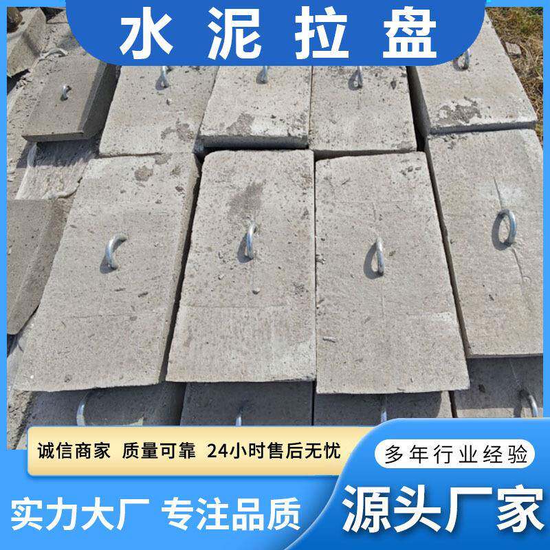 水泥三盘600*400电线杆拉线基础抗拔电杆拉线盘