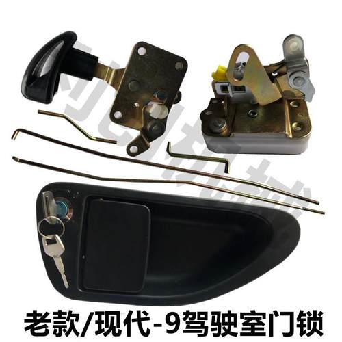 老款/现代150-9/215-9/225-9 265驾驶室门锁总成锁块挖掘机配件