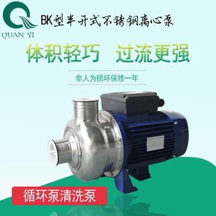 无HZR叶轮不锈钢喷淋喷灌增压泵 BK污型半开式 堵塞厨房渣水菜污水