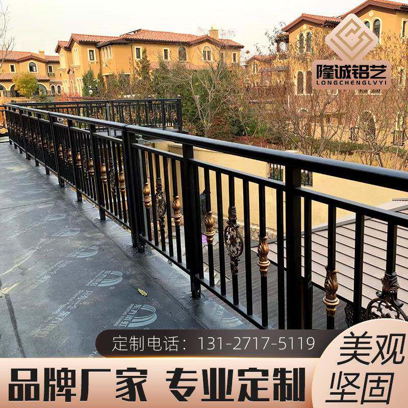 室外铝合金阳台护栏家用露台防护隔离栏杆定制楼梯扶手铝艺围栅栏